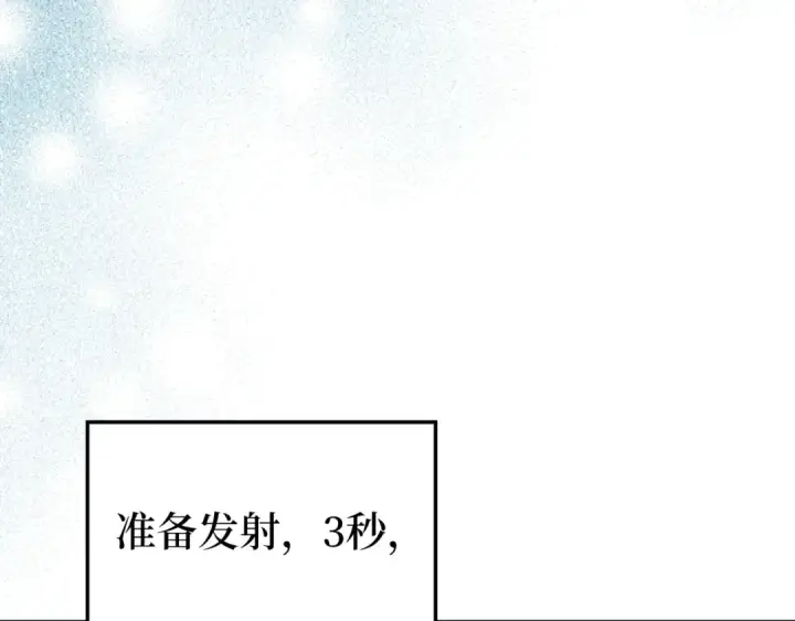 漫画《练级20年，出门就是满级反派》第79话 人体实验第238张图