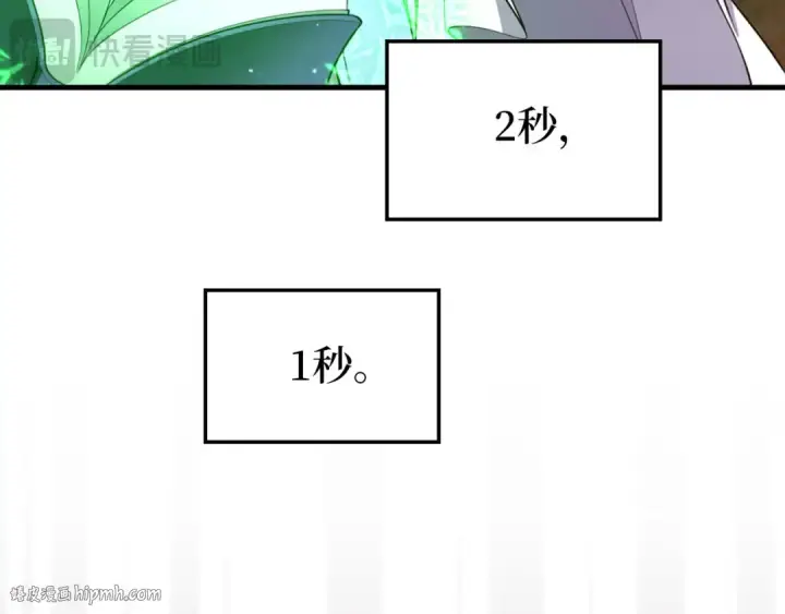 漫画《练级20年，出门就是满级反派》第79话 人体实验第240张图