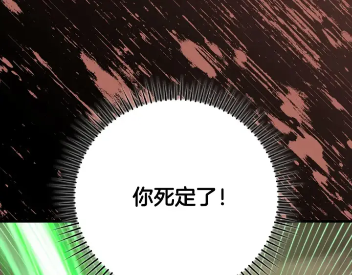 漫画《练级20年，出门就是满级反派》第79话 人体实验第247张图