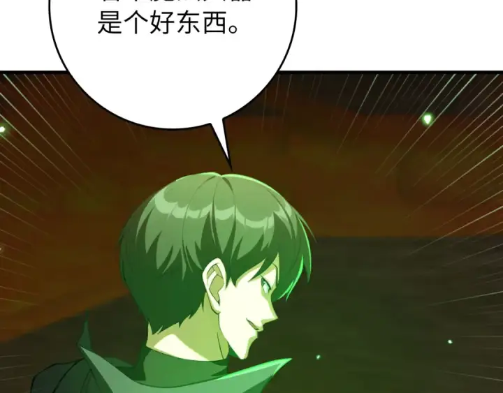 漫画《练级20年，出门就是满级反派》第79话 人体实验第252张图
