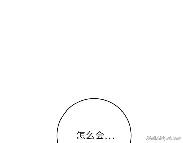漫画《练级20年，出门就是满级反派》第79话 人体实验第256张图