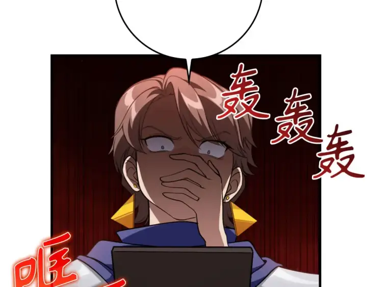 漫画《练级20年，出门就是满级反派》第79话 人体实验第257张图