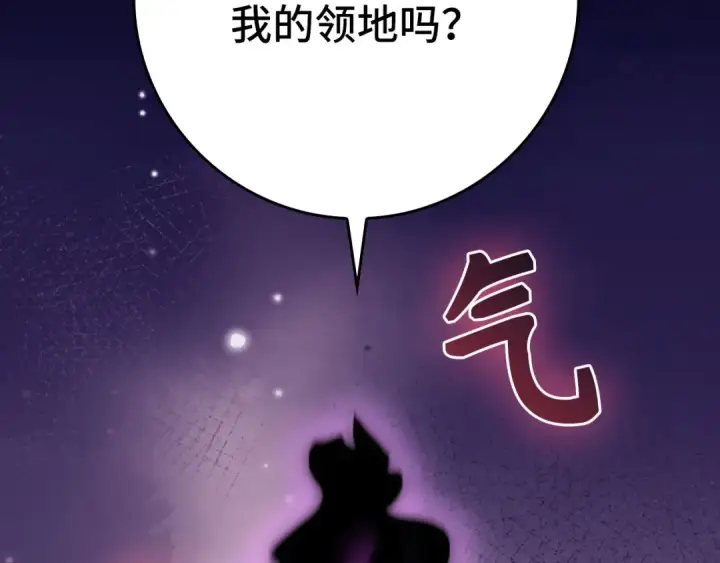 漫画《练级20年，出门就是满级反派》第79话 人体实验第262张图