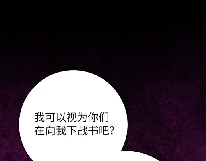 漫画《练级20年，出门就是满级反派》第79话 人体实验第265张图