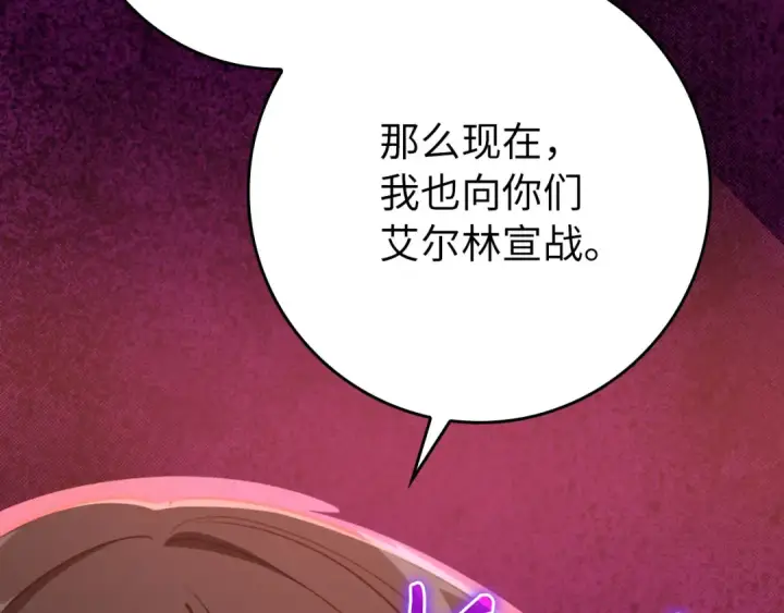 漫画《练级20年，出门就是满级反派》第79话 人体实验第266张图