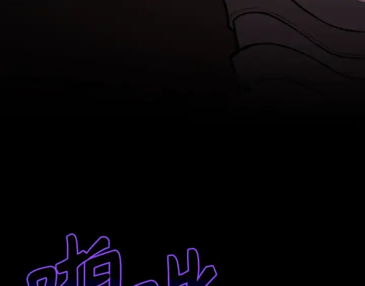 漫画《练级20年，出门就是满级反派》第79话 人体实验第269张图