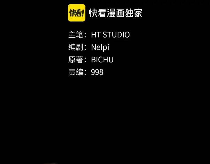 漫画《练级20年，出门就是满级反派》第79话 人体实验第28张图