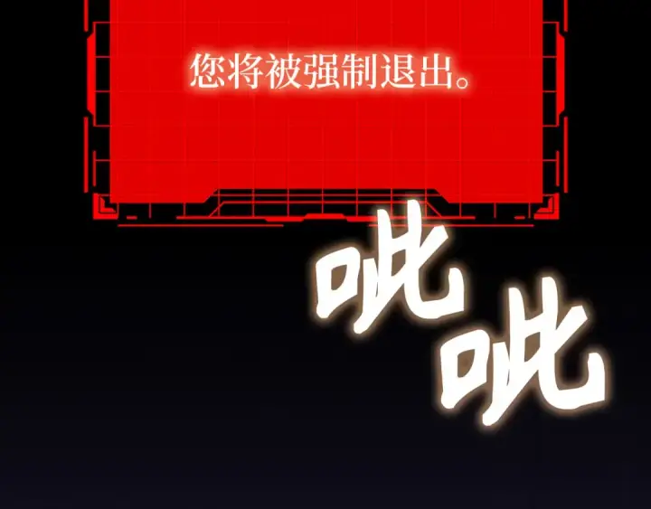 漫画《练级20年，出门就是满级反派》第79话 人体实验第31张图