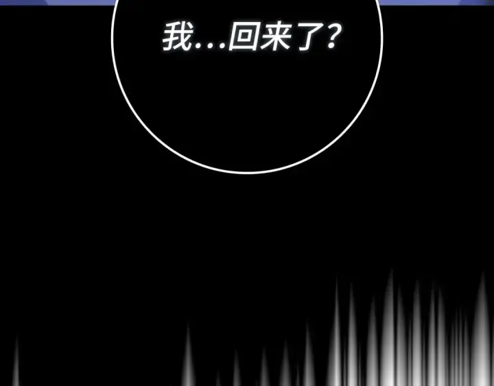 漫画《练级20年，出门就是满级反派》第79话 人体实验第36张图