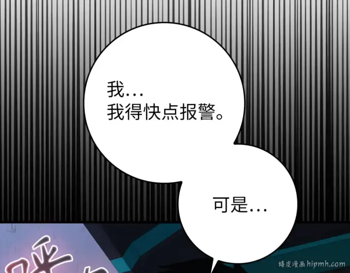 漫画《练级20年，出门就是满级反派》第79话 人体实验第40张图