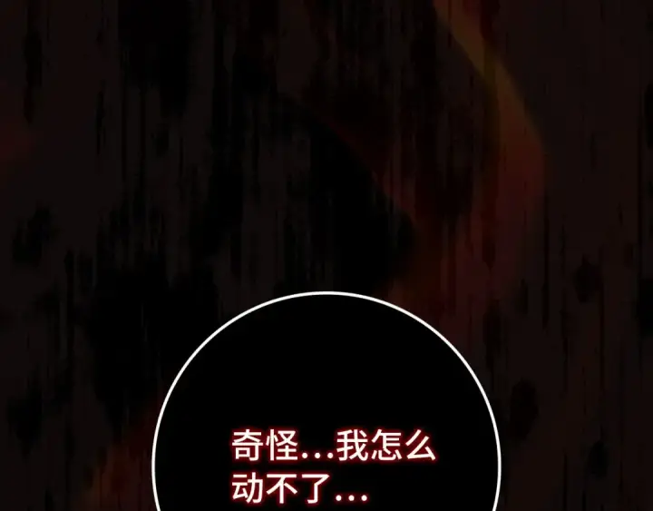 漫画《练级20年，出门就是满级反派》第79话 人体实验第45张图