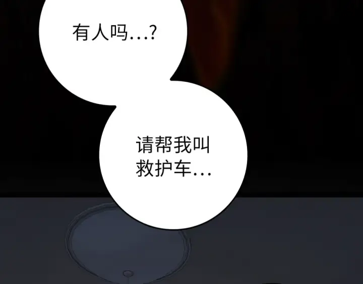 漫画《练级20年，出门就是满级反派》第79话 人体实验第47张图
