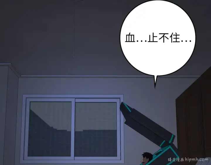 漫画《练级20年，出门就是满级反派》第79话 人体实验第48张图