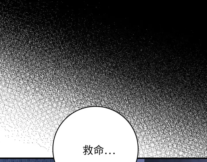 漫画《练级20年，出门就是满级反派》第79话 人体实验第50张图