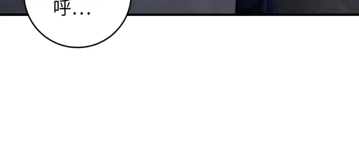 漫画《练级20年，出门就是满级反派》第79话 人体实验第52张图