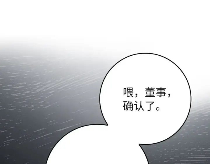 漫画《练级20年，出门就是满级反派》第79话 人体实验第53张图