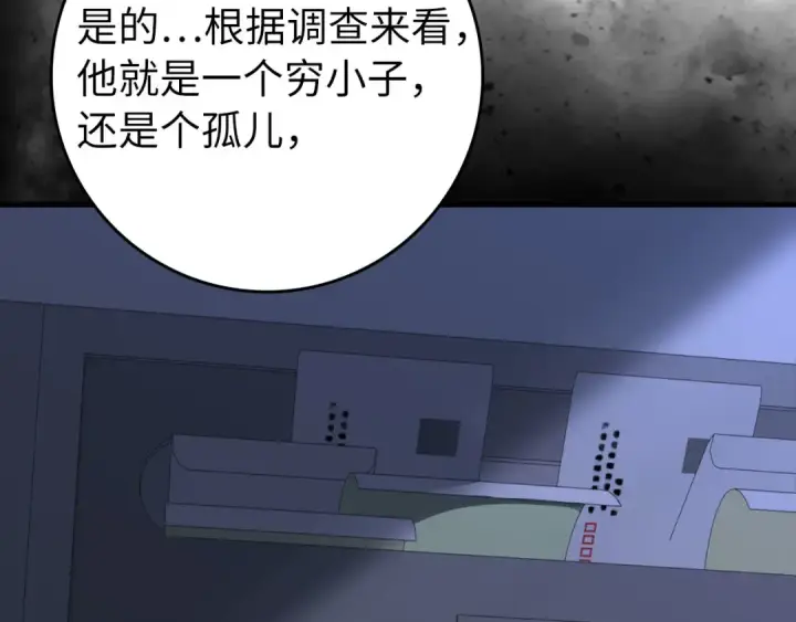 漫画《练级20年，出门就是满级反派》第79话 人体实验第58张图