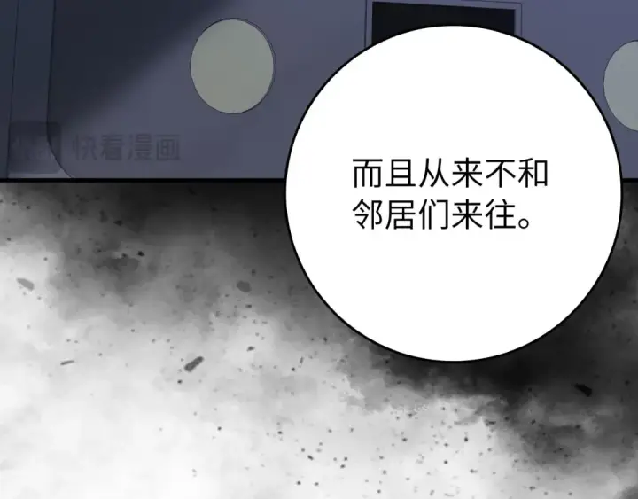 漫画《练级20年，出门就是满级反派》第79话 人体实验第59张图