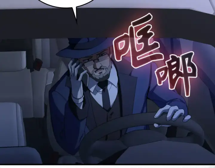 漫画《练级20年，出门就是满级反派》第79话 人体实验第61张图