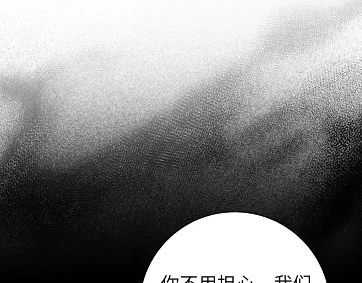 漫画《练级20年，出门就是满级反派》第79话 人体实验第62张图