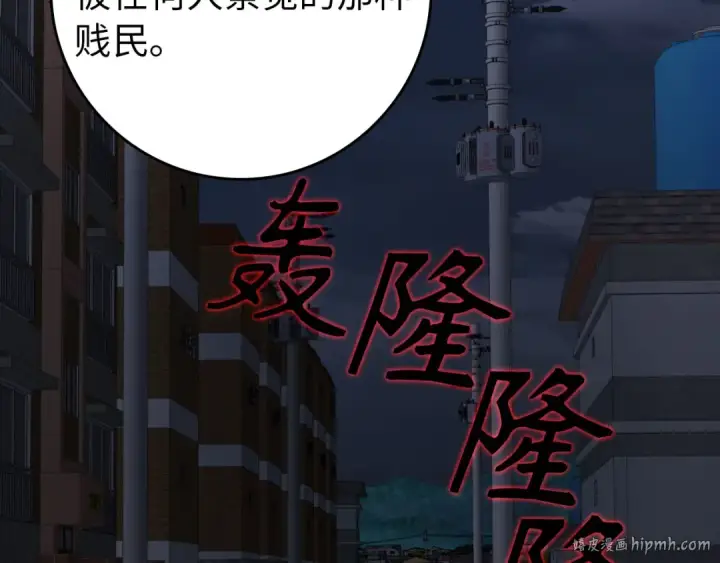 漫画《练级20年，出门就是满级反派》第79话 人体实验第64张图
