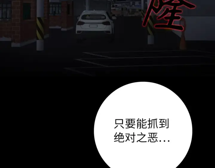 漫画《练级20年，出门就是满级反派》第79话 人体实验第65张图
