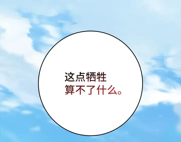 漫画《练级20年，出门就是满级反派》第79话 人体实验第68张图