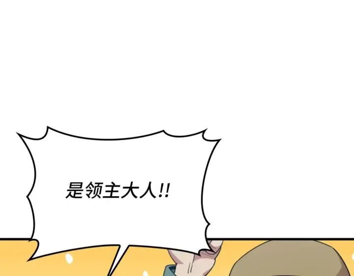 漫画《练级20年，出门就是满级反派》第79话 人体实验第73张图