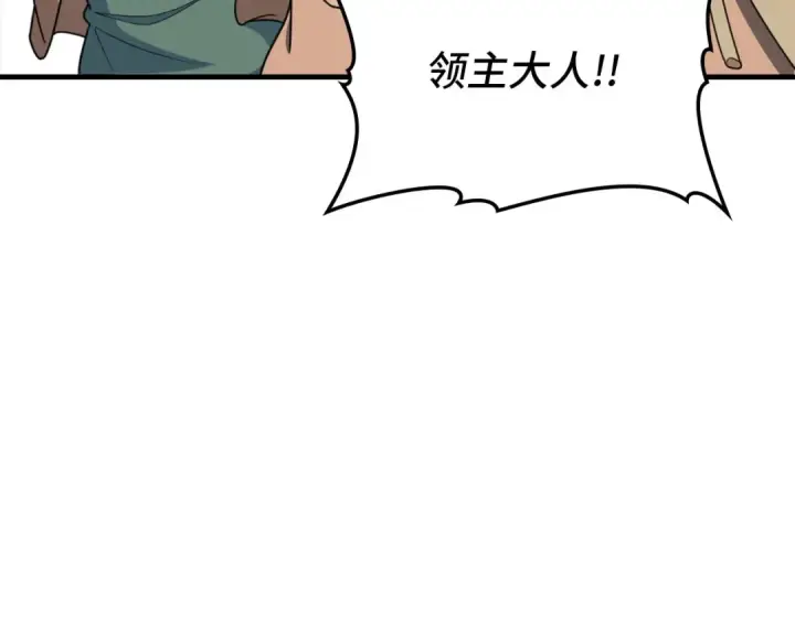 漫画《练级20年，出门就是满级反派》第79话 人体实验第75张图