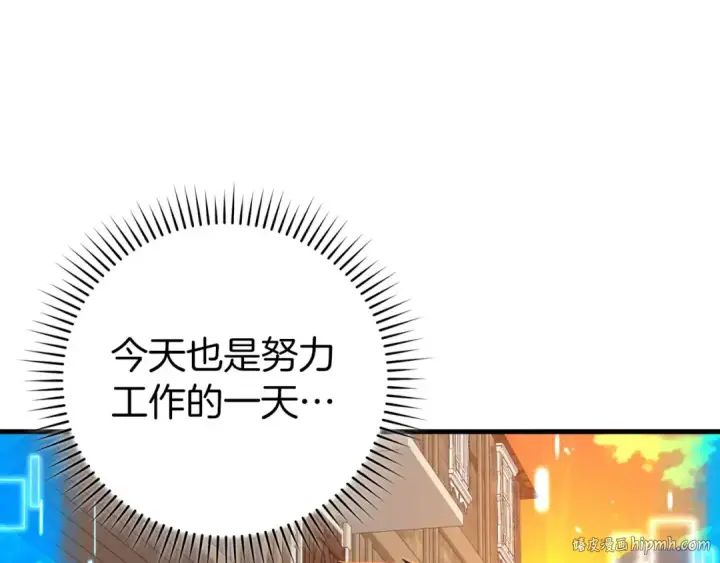 漫画《练级20年，出门就是满级反派》第79话 人体实验第8张图