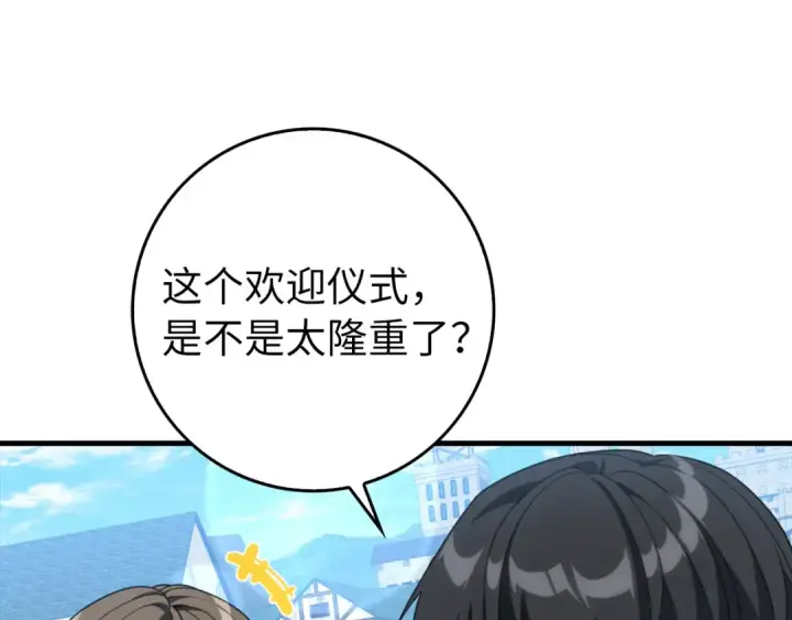 漫画《练级20年，出门就是满级反派》第79话 人体实验第81张图