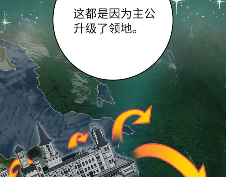 漫画《练级20年，出门就是满级反派》第79话 人体实验第84张图