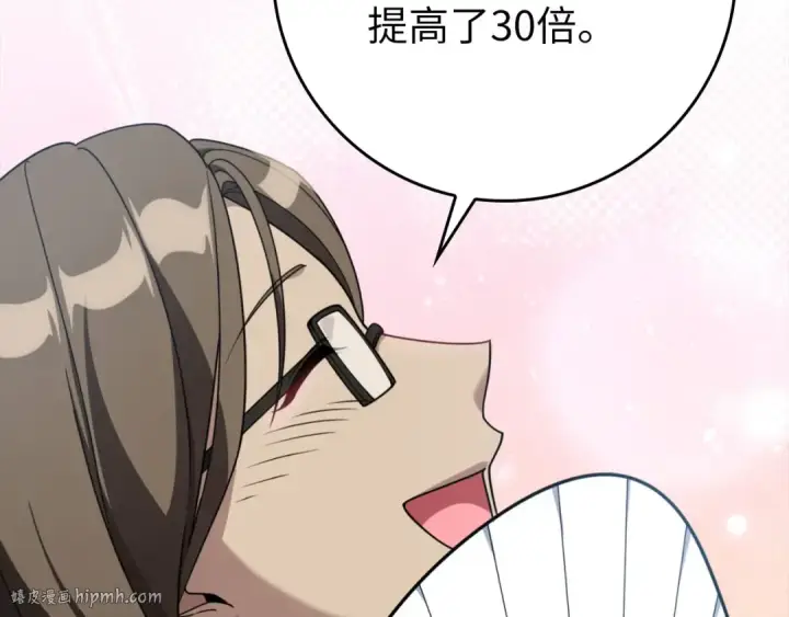 漫画《练级20年，出门就是满级反派》第79话 人体实验第88张图