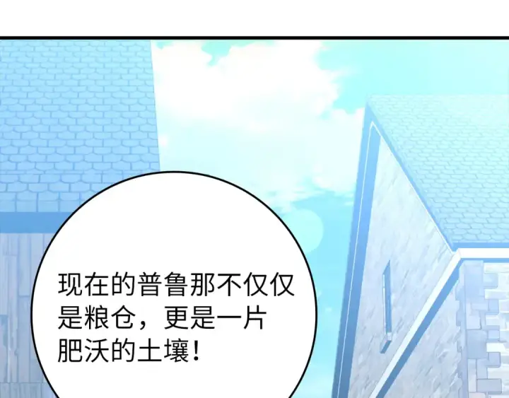 漫画《练级20年，出门就是满级反派》第79话 人体实验第91张图