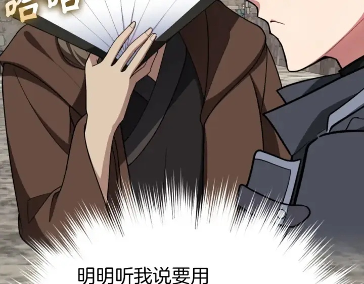 漫画《练级20年，出门就是满级反派》第79话 人体实验第93张图