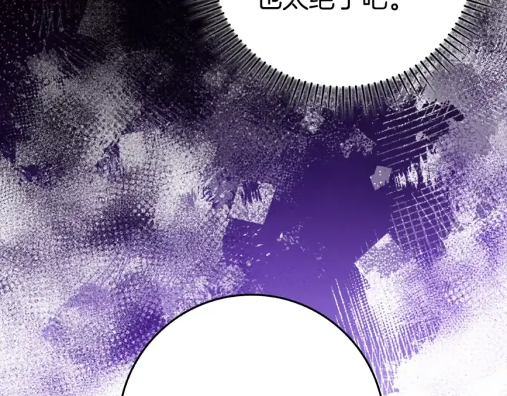 漫画《练级20年，出门就是满级反派》第80话 情侣对戒第100张图