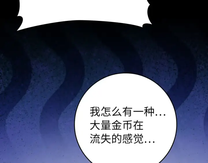 漫画《练级20年，出门就是满级反派》第80话 情侣对戒第108张图