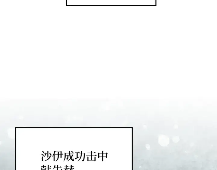 漫画《练级20年，出门就是满级反派》第80话 情侣对戒第11张图