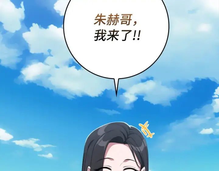 漫画《练级20年，出门就是满级反派》第80话 情侣对戒第113张图