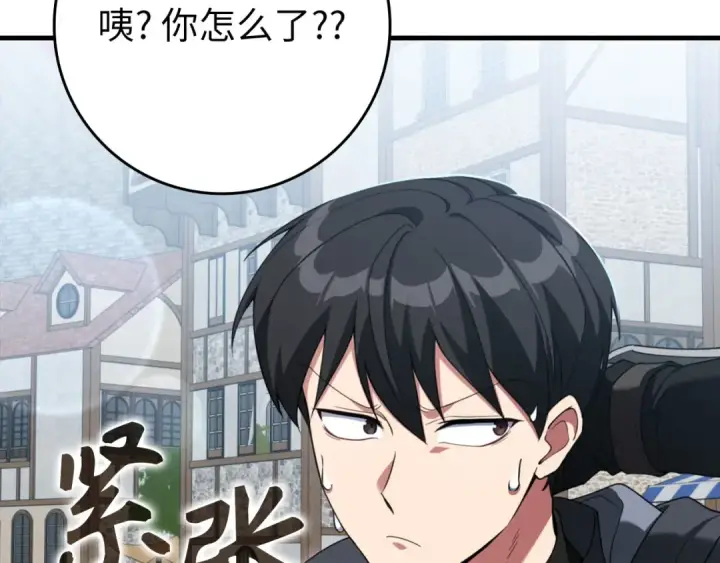 漫画《练级20年，出门就是满级反派》第80话 情侣对戒第117张图