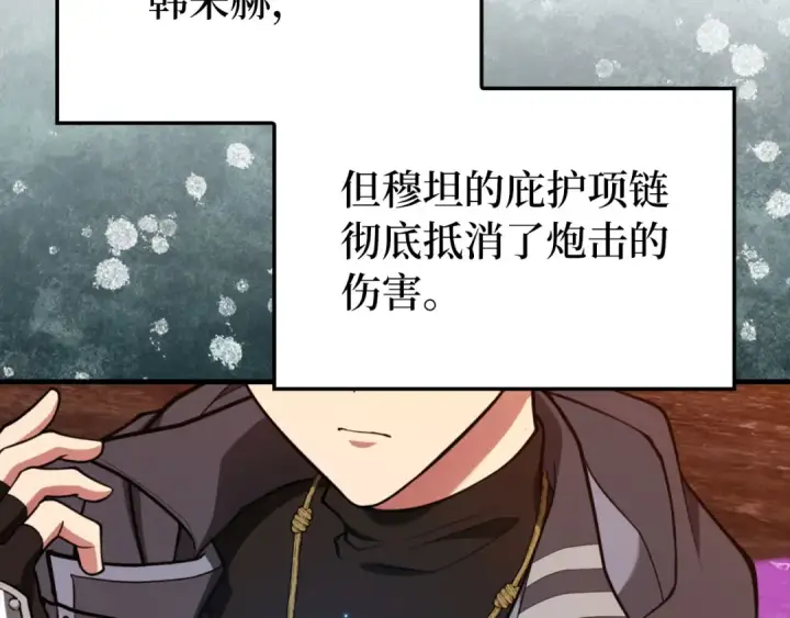 漫画《练级20年，出门就是满级反派》第80话 情侣对戒第12张图