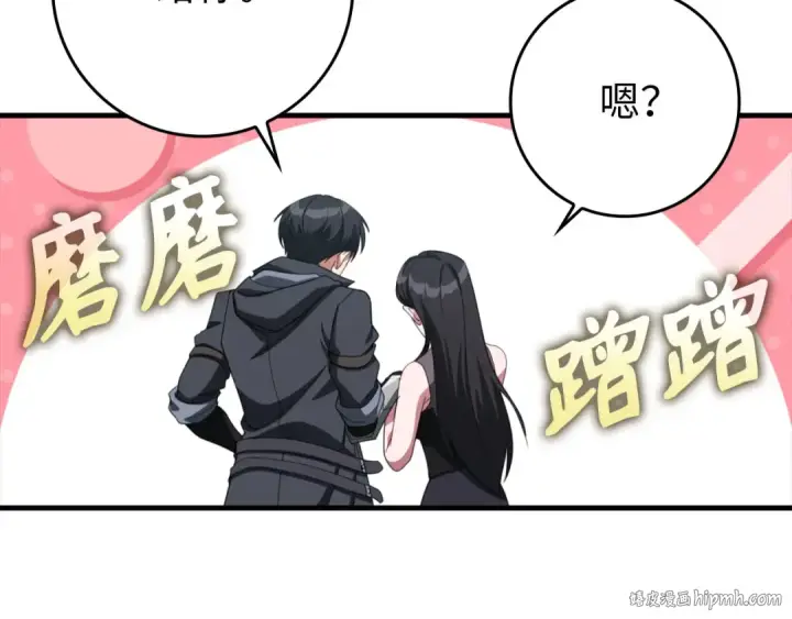 漫画《练级20年，出门就是满级反派》第80话 情侣对戒第120张图