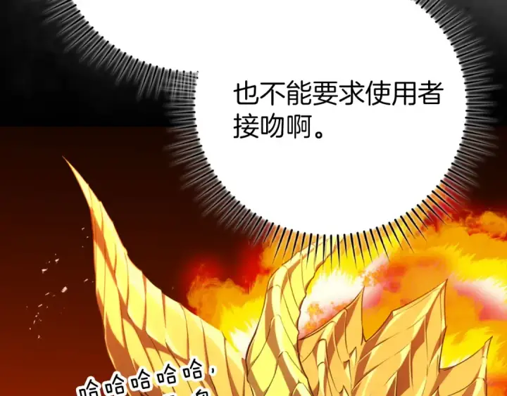 漫画《练级20年，出门就是满级反派》第80话 情侣对戒第130张图