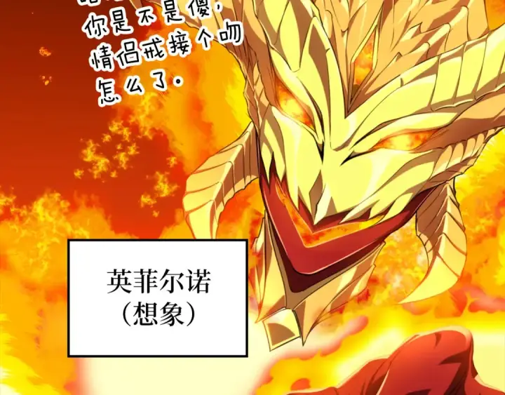 漫画《练级20年，出门就是满级反派》第80话 情侣对戒第131张图