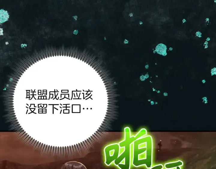 漫画《练级20年，出门就是满级反派》第80话 情侣对戒第14张图