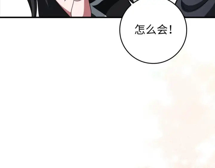 漫画《练级20年，出门就是满级反派》第80话 情侣对戒第140张图