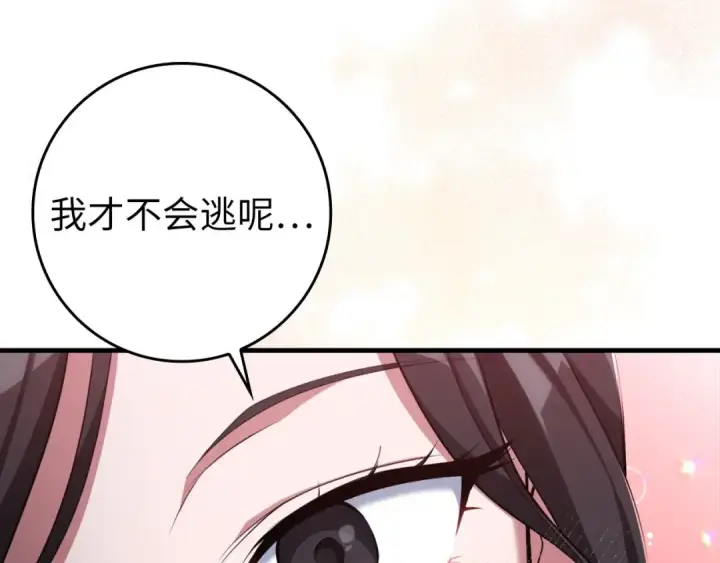 漫画《练级20年，出门就是满级反派》第80话 情侣对戒第141张图