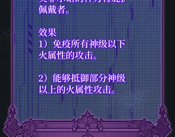 漫画《练级20年，出门就是满级反派》第80话 情侣对戒第161张图