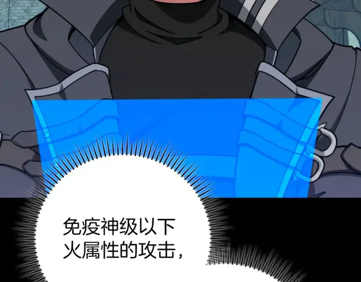 漫画《练级20年，出门就是满级反派》第80话 情侣对戒第164张图