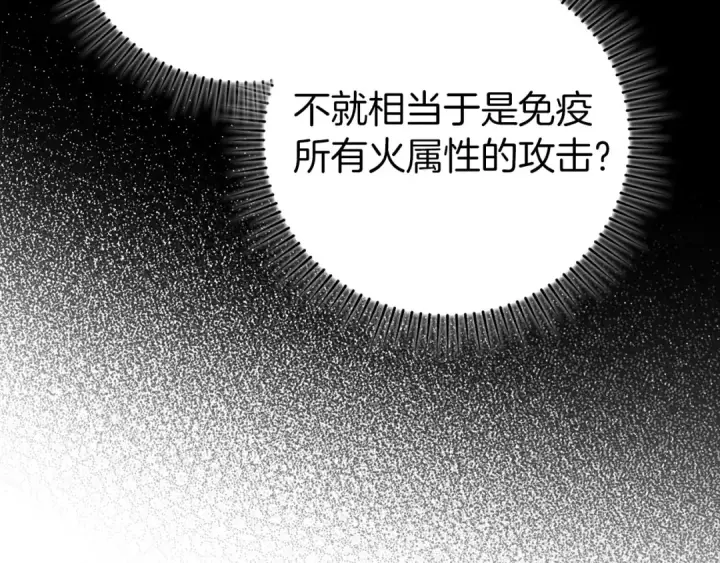 漫画《练级20年，出门就是满级反派》第80话 情侣对戒第165张图